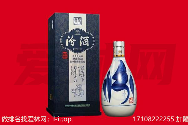 成都市蒲江回收汾酒.jpg